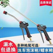 Scrub-free car foam gun car liquid water wax spray gun tornado foam machine spray liquid spray foam spray can water gun accessories