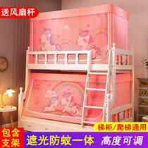 New retractable shading mother bed mosquito net trapezoidal upper and lower bunk cartoon childrens bunk bed high and low bed mother and child bed
