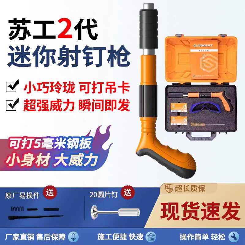 Mini ceiling artifact silenced wall fastener one gun hanging wire slot small shot nail gun