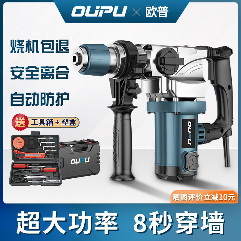 Electric hammer pick high power shock drill industry concrete dual-use electric tool household multi-function electro-alarm drill