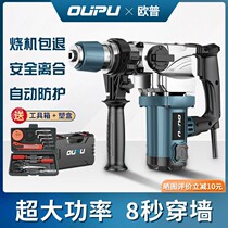 Electric hammer pick high power shock drill industry concrete dual-use electric tool household multi-function electro-alarm drill