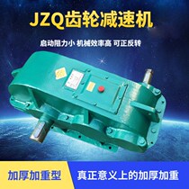JZQ200 250 350 400 500 650 750 cylindrical gear gear gearbox accelerates the thickening
