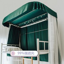 Dormitory U-shaped double track strong blackout bed curtain with telescopic bracket upper and lower student mosquito net pure color powder home