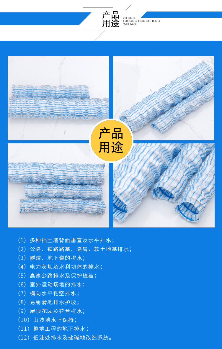 四川资阳长丝土工布厂家（厂家直供）