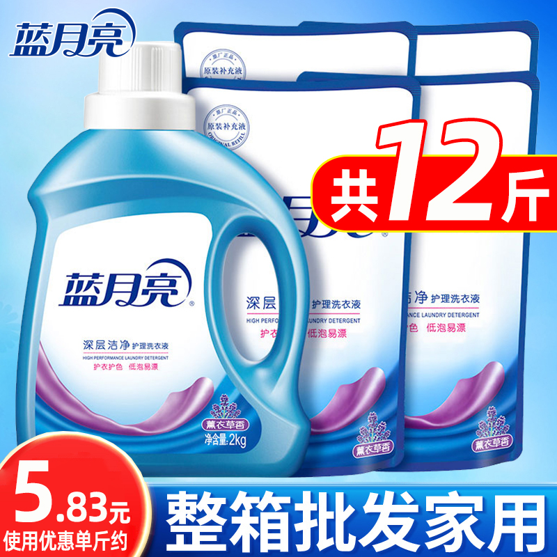 Blue Moon Laundry Detergent Full Box Batch Home Affordable Supplement Bag Scent Long Lasting Fragrance Flagship Official Store