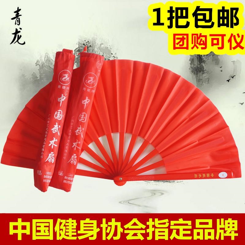 Qinglong card Chinese martial arts Tai Chi fan Kung Fu fan sound fan morning gymnastics Mulan fan plastic bamboo bone performance red fan-Taobao