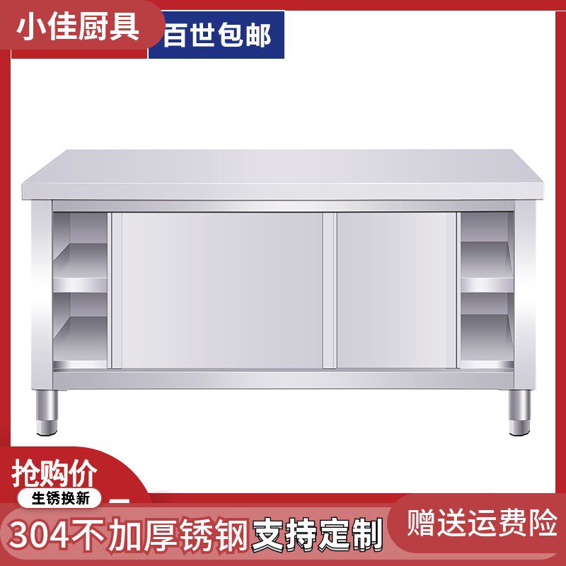 304 stainless steel workbench panel operation counter with door - cutting table kitchen container hit