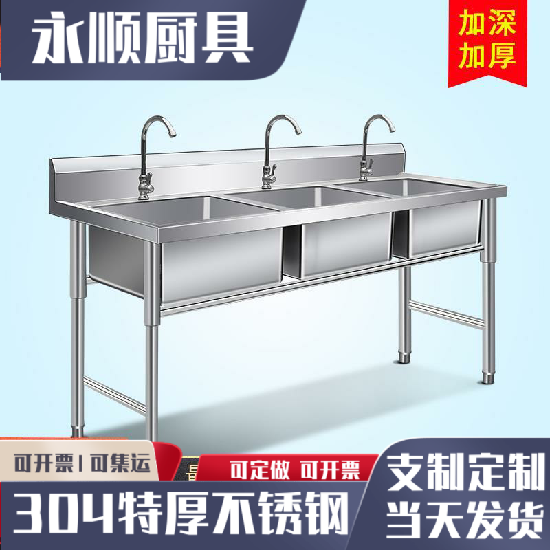 Commercial 304 stainless steel sink tri-tank triple eye triple pool wash vegetable pool dishwashing pool hotel with 3 basin pool wash basin-Taobao