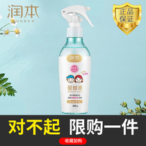 Moisturizing mosquito repellent spray anti-mosquito liquid infant pregnant pregnant woman baby flower dew water spray type mosquito-proof mosquito bites