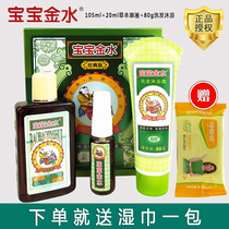 Baby gold watergrass This original liquid baby suit newborn baby flower dew water spray soothing the bites of the prickly mosquito