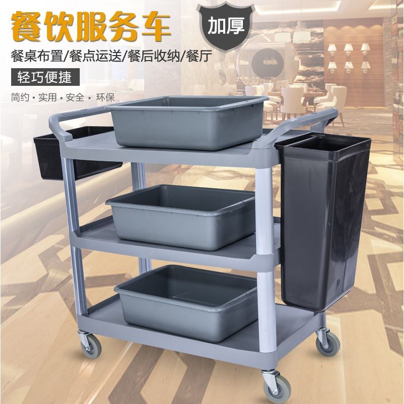 Restaurant Dishlor Restaurant Hotel trolley trolley cart pull-off truck with trash bin multi-functional plastic