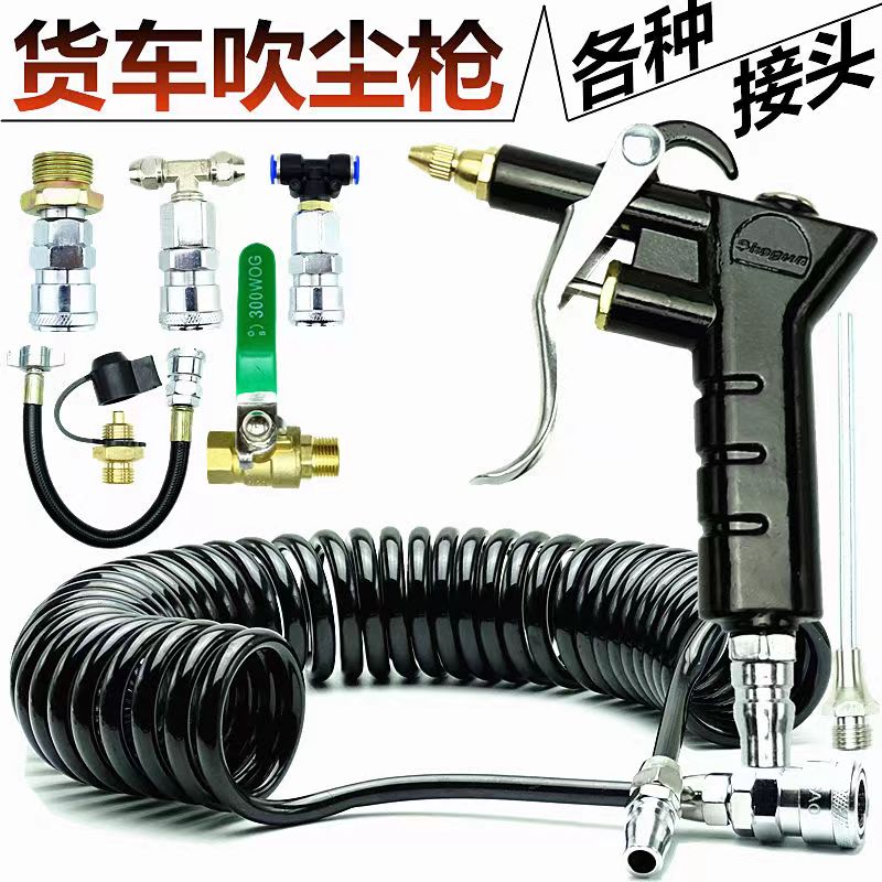 Vacuum valve joint gas storage tank gas pipe joint quick joint fittings large blowing gun set