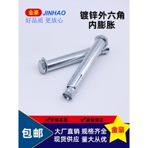 Makita external hexagonal expansion bolt imported from Japan built-in expansion screw galvanized deceleration belt pull-out bolt inside