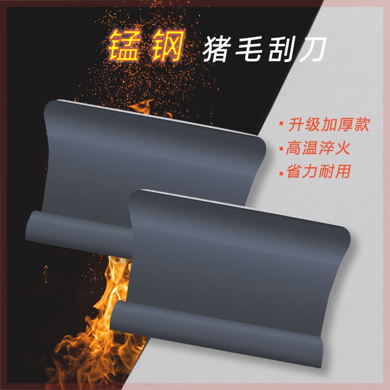 New Thickened Planing Knife Manganese Steel Kill Pig sheep Ram Scraper Kill pig Fur God Instrumental Pig Hair Slaughter Year Pig Sheep Planter-Taobao