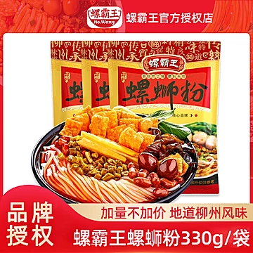 螺霸王水煮螺蛳粉3桶柳州螺狮粉[3元优惠券]-寻折猪