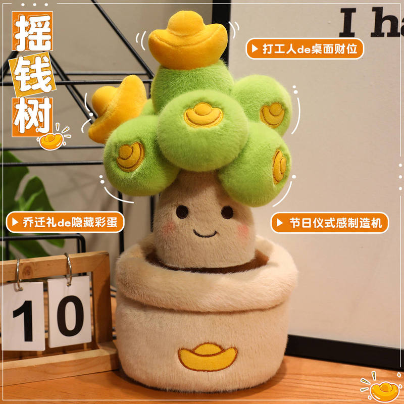 Cute Plush Money Tree Ornament, Fortune Tree, Wealth-Attracting Doll, Home Moving Decoration, Car Accessory, Housewarming Gift