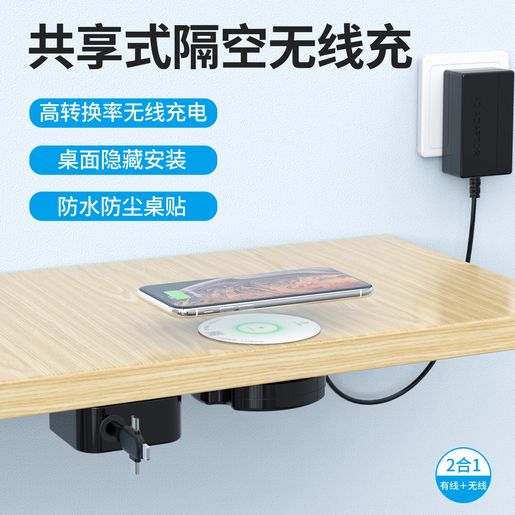 Shared Wireless Charger Bluetooth Free Deposit Payment Fee Charger Scan Code One Drag Three Catering Internet Cafe KTV Commercial - Taobao