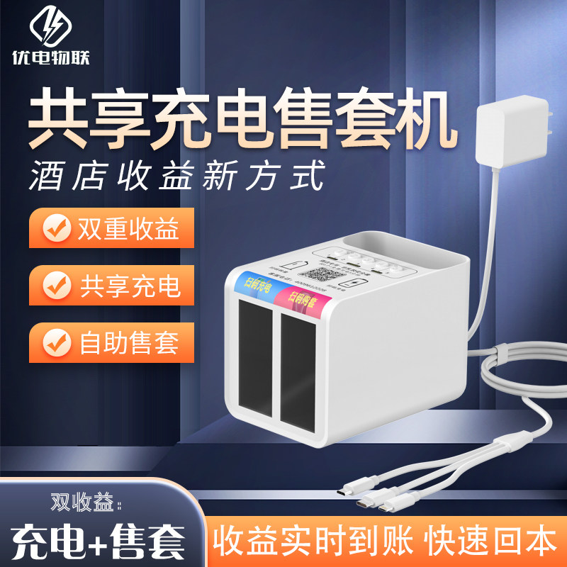 Share Vending Machine Cabinet Hotel Mini Mini Smart Vending Machine Charging Vending Machine Vending Machine