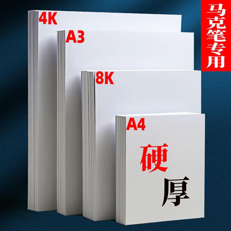 Mark Paper Children's Paper Large 4k Mark Paper Paper Optional Paper Paper Handcopy Paper A3 Paper