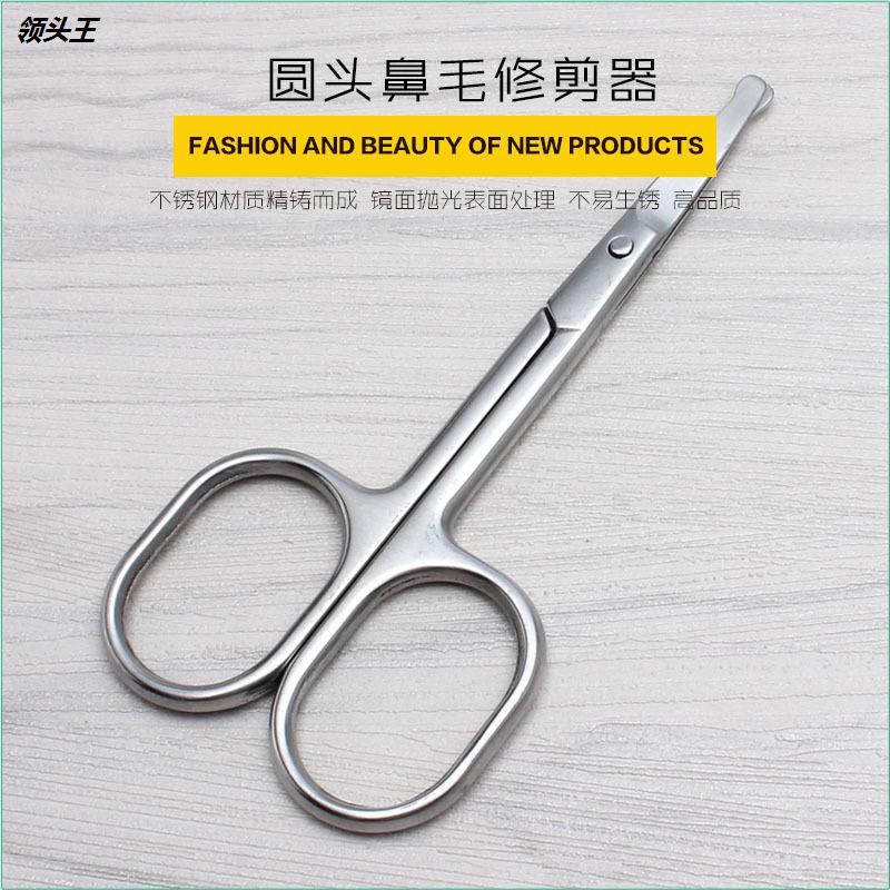 Stainless Steel Round Head Nose Hair Trimmer Beauty Scissors Round Head Nose Hair Cut Beauty Makeup Gadget Customization
