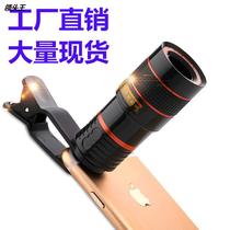 Cross-border mobile phone telescope head 8X times Lens Changgio concert high-definition external universal mobile phone lens can be formulated