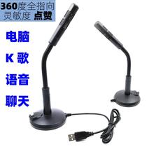 Computer USB microphone notebook voice microphone hands-free recording wired anchor game condenser microphone customization