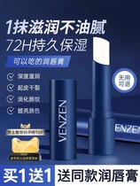 Watsons Lip Balm Mens Special Moisturizing and Moisturizing Autumn and Winter Anti-Drying Exfoliation for Boys to Dilute Lip Lines