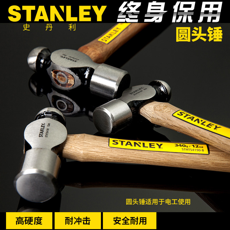 史丹利五金工具圆头锤奶子锤铁钉锤钢锤安装锤子榔头核桃锤小铁锤有什么区别?-锤头-淘宝好物网
