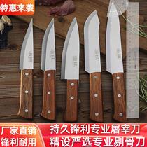 Boning knife Special meat stainless steel fast pig killing meat peeling slaughtering meat cutting sharp fruit segmentation sharp knife
