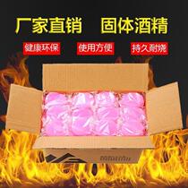 Hotel solid alcohol block Burn-resistant fuel Household small hot pot stove Solid alcohol wax Barbecue special alcohol paste