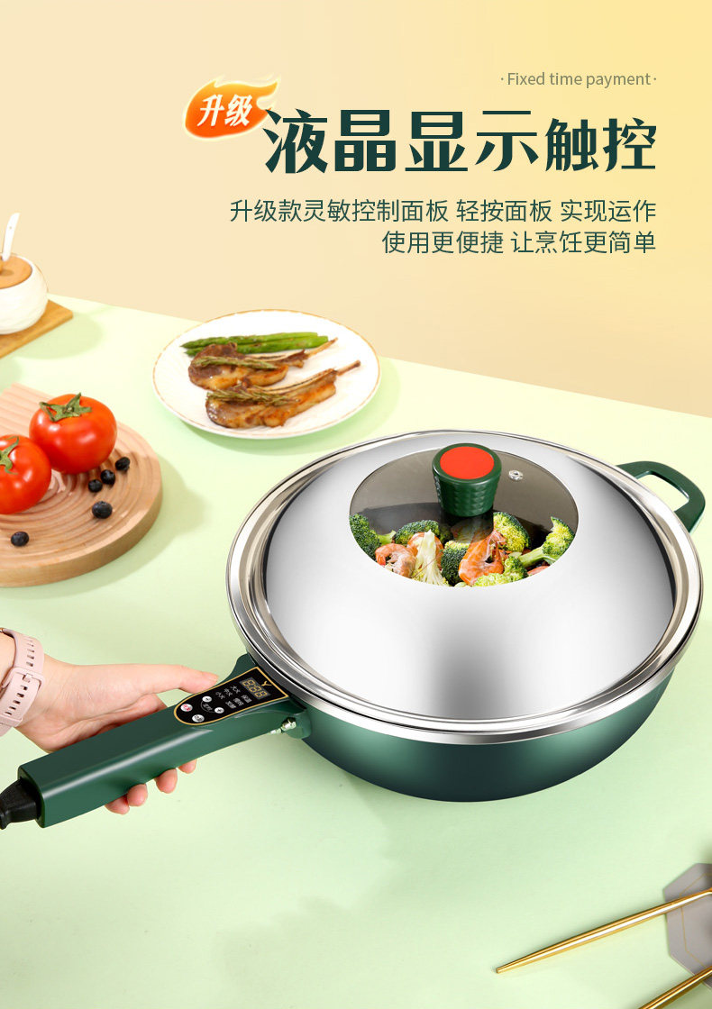 Плиты 电炒锅一体式插电大功率多功能微压锅麦饭石不粘锅家用炒菜电热锅