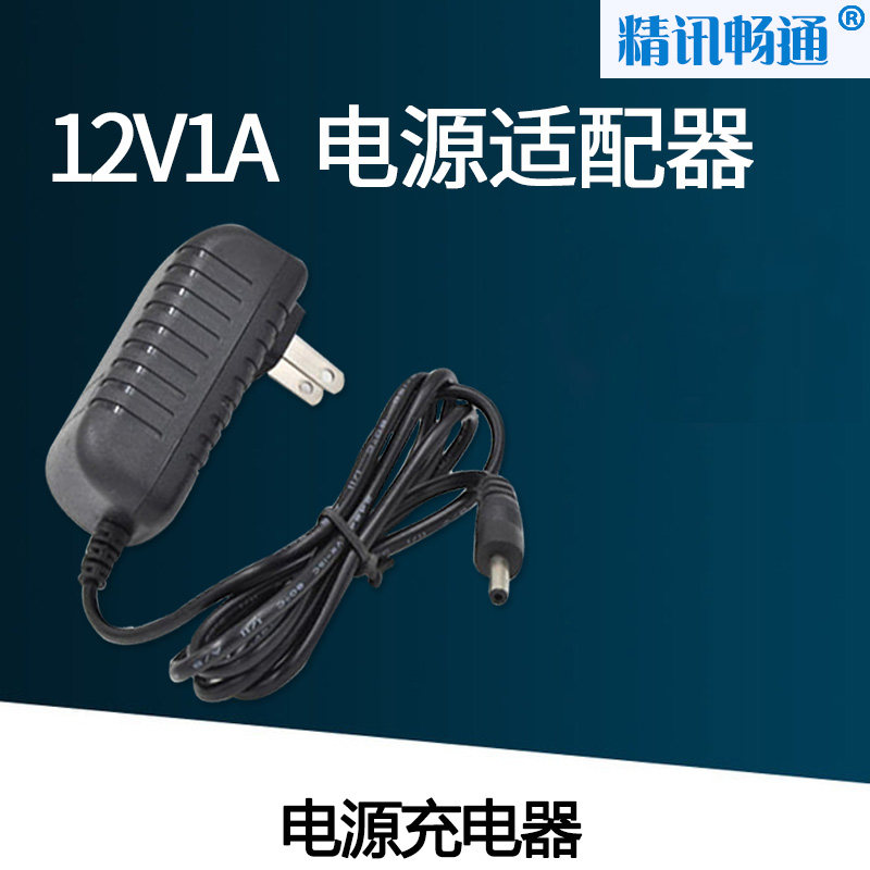 12V/5V1A电源适配器变压器电源线插头充电叠加器电源12V/5V电源线