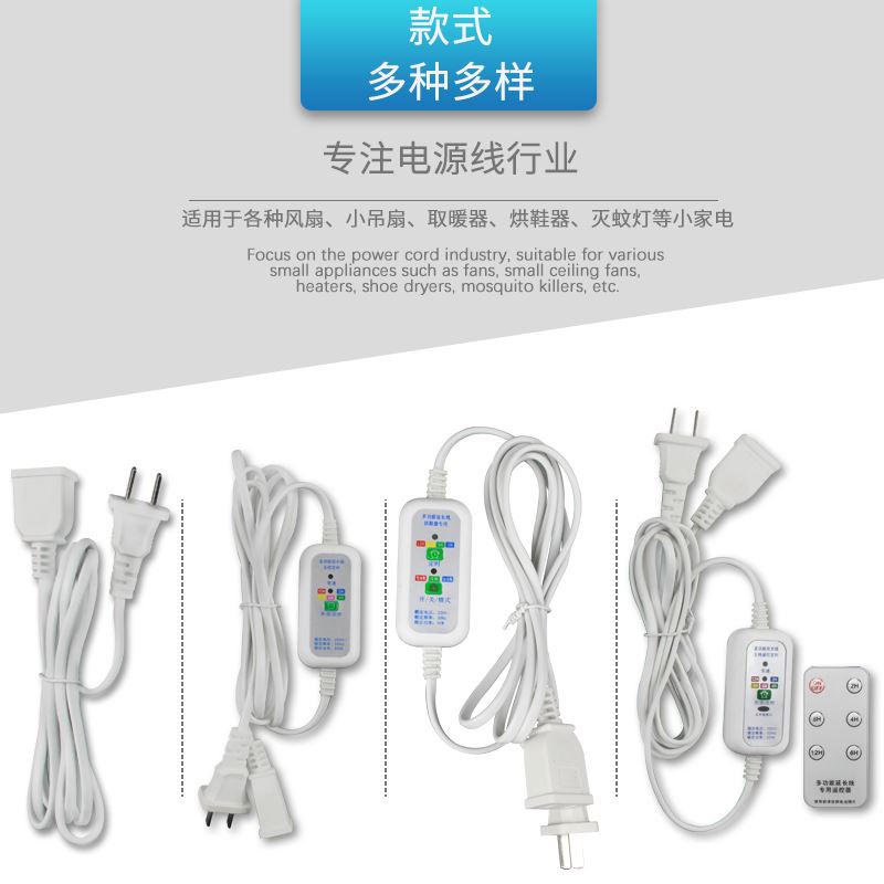 Small ceiling fan extension cord with switch hanging on the bed Three-leaf electric fan timing power special lengthened wire Two holes