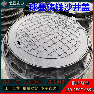 Guangdong Foshan ductile iron manhole cover round 700 square 500 lower ditch cover 300 rain sewage set 600