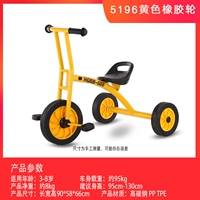 5196 Желтое резиновое колесо