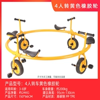 Четыре человека 4 человека становятся желтыми