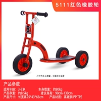 Covernion 5111 Красное резиновое колесо