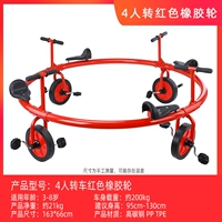 Четыре человека становятся красными резиновыми колесами -yx