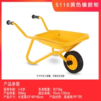 Сокровище Blue 5116 Желтое резиновое колесо