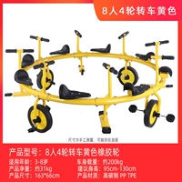 Синий 8 человек 4 раунд желтый-YX