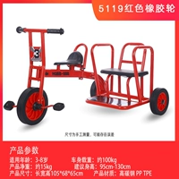 Вайолет 5119 Красное резиновое колесо