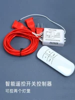 Умный фонарь, дистанционное управление, 2 шт, 5м