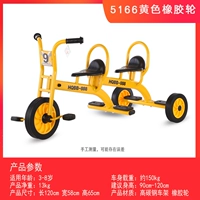 5166 Желтое резиновое колесо