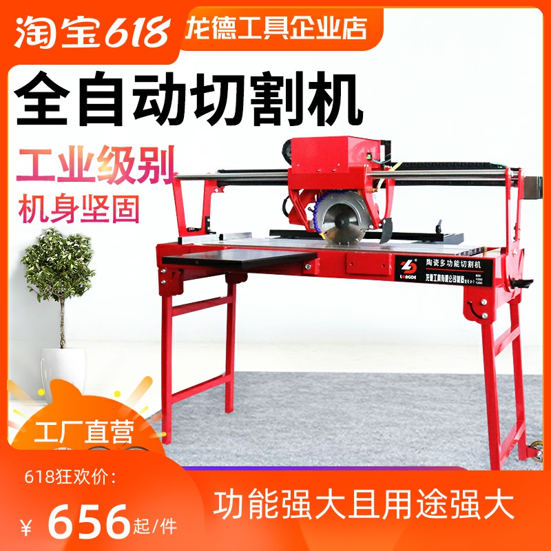 Fully automatic multifunction 45-degree home chamfered water knife stone for east Chengdu Longde Electric desktop tile cutting machine