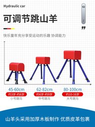 어린이 조정 가능한 높이뛰기 말 유치원 pommel 말 분해 점프 상자 크기 염소 점프 훈련 장비 스프링 보조 스프링 보드