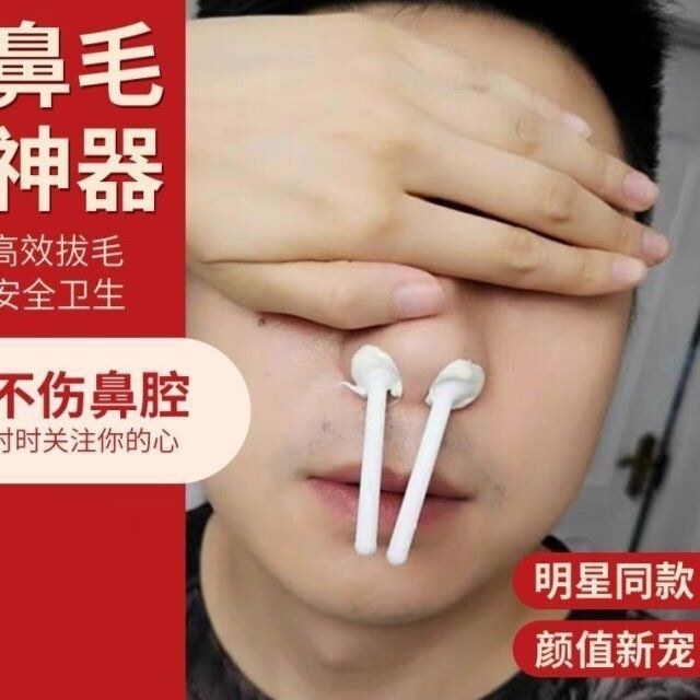 Nose hair beeswax sticky nose hair wax plucking nose hair beeswax male and female nose cleaner plucking nose hair artifact to remove nose hair and repair