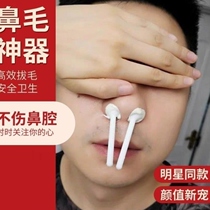 Nose molasses Sticky Nose Hair Wax Plucking male and female Nose Nose Cleaner remove briskler to nose hair except repair