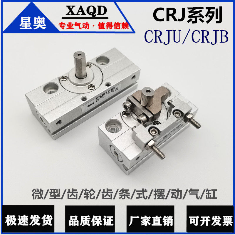 CRJB CRJU Micro Swing Cylinder CRJB CRJU05-90° 05-180° 1-90° 1-180