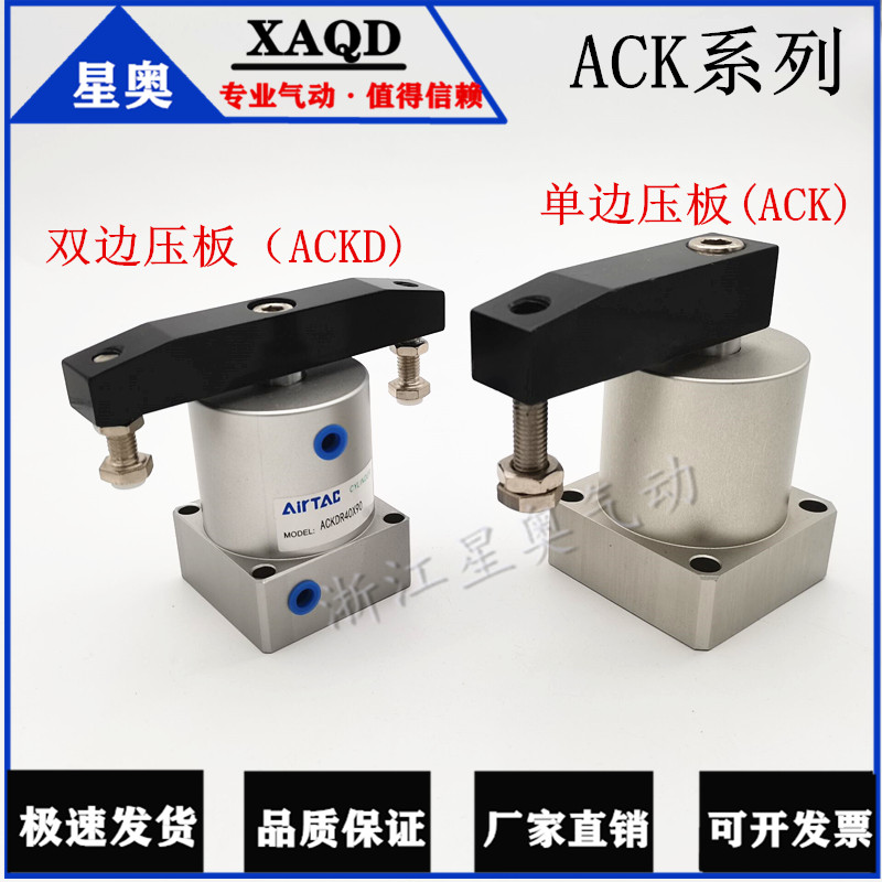 Downloaded clamping cylinder rotates 90 degrees ACKD 32 40 50 63X90°180R L double pressure plate
