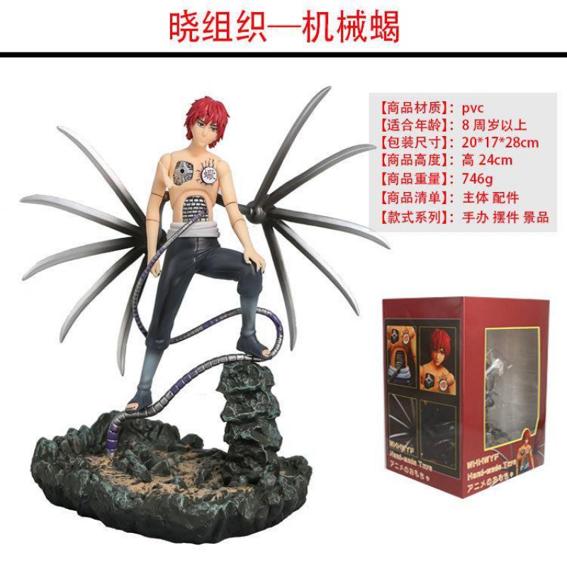 Naruto Xiao organization classic members combat machinery scorpion model model doll hundred machine control ornaments gift